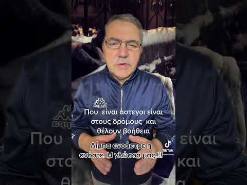 Άστεγοι