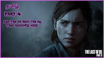 தமிழ்-LAST OF US-2  PS5 CONSOLE GAME PLAY PART-3