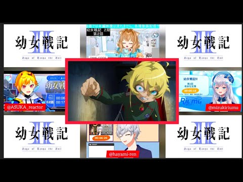 幼女戦記 2期 2話 VTuber 反応集 Saga of Tanya the Evil Season 2 Episode 2 Vtuber Reaction Mashup