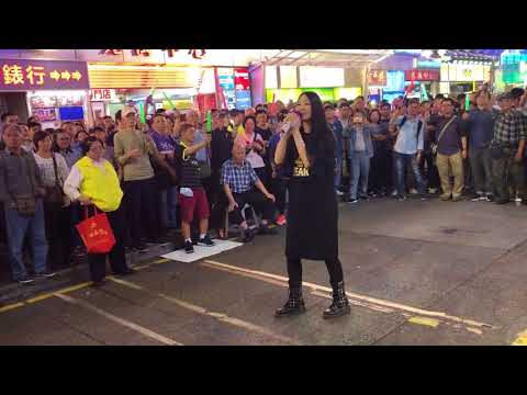 我要「週五溫柔呈獻，很久沒有聽過這首歌曲！」(2018-03-30)香港街頭藝人