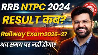 Rrb Ntpc 2024 Result Date ? Rrb Ntpc Result Kab Aayega Railway Ntpc Latest News