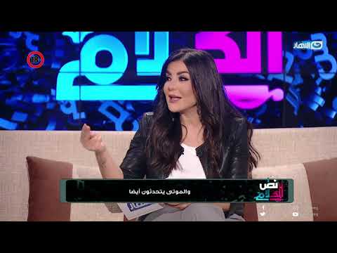 فيديو: ما هي مدة بقاء الجثة في المشرحة بالمملكة المتحدة؟