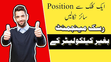 Best and easy way to calculate position size and risk in every trading #riskmanagement