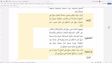 إعراب سورة نوح الآية (21): {قال نوح رب إنهم عصوني واتبعوا من لم يزده ماله وولده إلا خسارا}