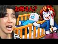 新しい家族の子供になるロブロックス... (助けて😱)
