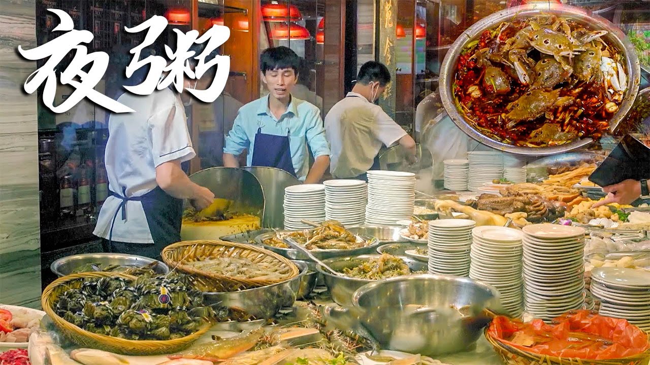 [Кантонский] Ночной ресторан каши в Чаошане работает уже 24 года, обслуживая клиентов с 12 ночи д...