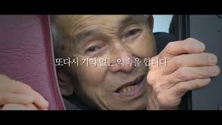 [통일교육 동영상_이산가족] 마지막 소원
