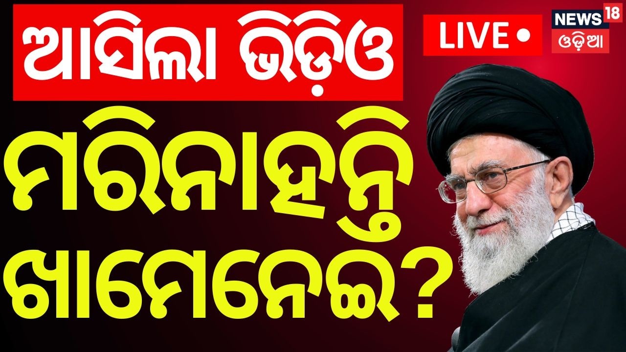 Live: Is Iran’s Supreme Leader Ayatollah Khamenei Dead or Alive? What We Know So Far | N18G