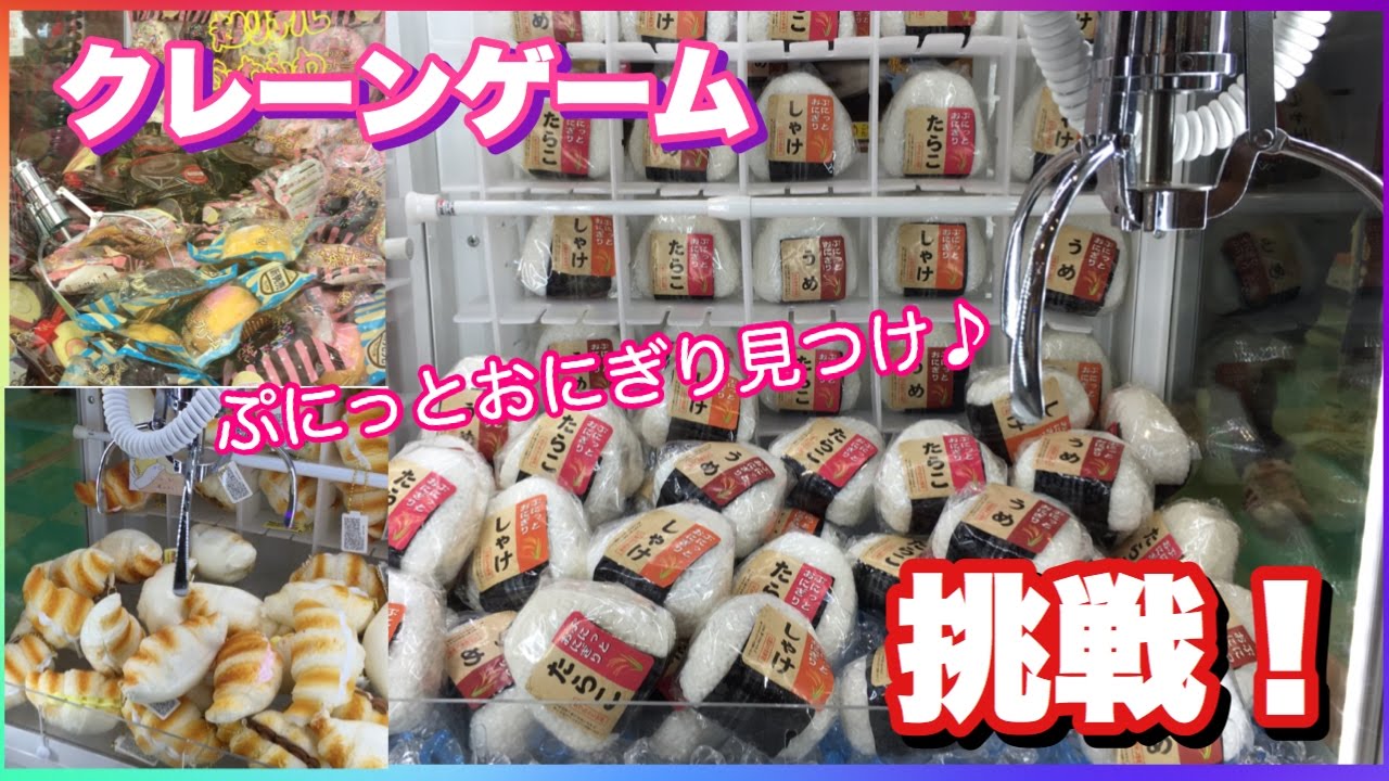 スクイーズ まとめ売り　クレーンゲーム maxresdefault.jpg