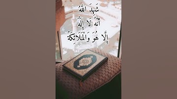 سورة ال عمران ايه 16-17-18