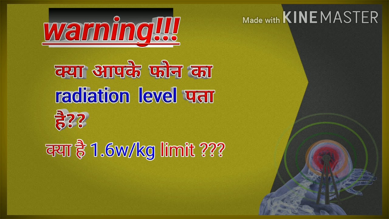 what is sar value?? what is radio frequency?? cellphone radiation