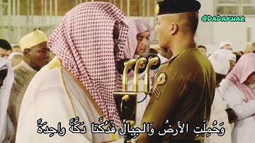 ما تيسر من سورة الحاقة بصوت فضيلة الشيخ سعود الشريم ...جودة عالية 🕋❤️👌🏻
