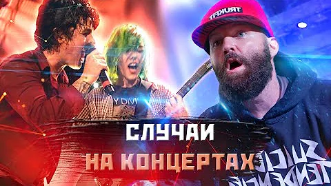 Случаи, Когда Фанаты Очень Удивили Исполнителей!