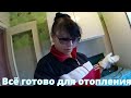 Влог. ПОДГОТОВИЛА всё у ДИМЫ на КВАРТИРЕ / Купили ЁЛОЧКУ