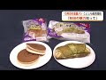 新作「金農パン」販売開始 パンケーキには金農米の米粉使用 抹茶クロワッサンはバター餅をサンド 秋田 (26/05/22 19:00)