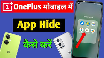 OnePlus mobile me app hide kaise kare | how to hide apps in OnePlus mobile