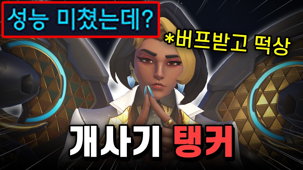 역대급 버프로 1티어가 되어버린 도미나 근황