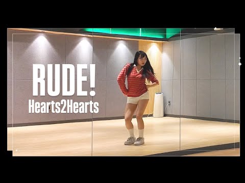 [Cover Dance] Hearts2Hearts(하츠투하츠) - RUDE!  안무 1절 거울모드 커버댄스 