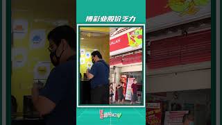 【财经最热NOW】12月9日|博彩业或迎接新春天!