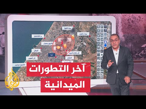 بالخريطة التفاعلية.. قصف إسرائيلي متواصل على مناطق مختلفة من قطاع غزة