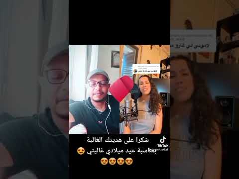 لاموني لي غاروا مني