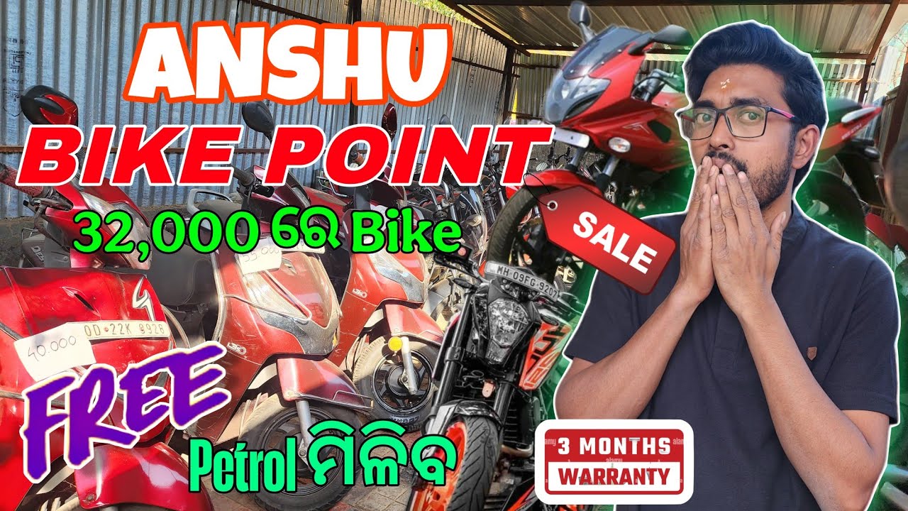 BARIPADA SECOND HAND BIKE SHOWROOM ANSHU BIKE POINT BARIPADA ANSHU MOTORS ODIA GOPAL