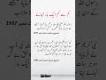 Islamic information  اللہ تعالیٰ کا حق ہے