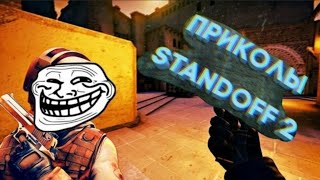 когда зашёл утром в standoff 2 :/