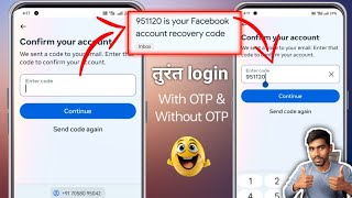 Facebook code not received | facebook password reset code problem| facebook me otp nahi aa raha hai