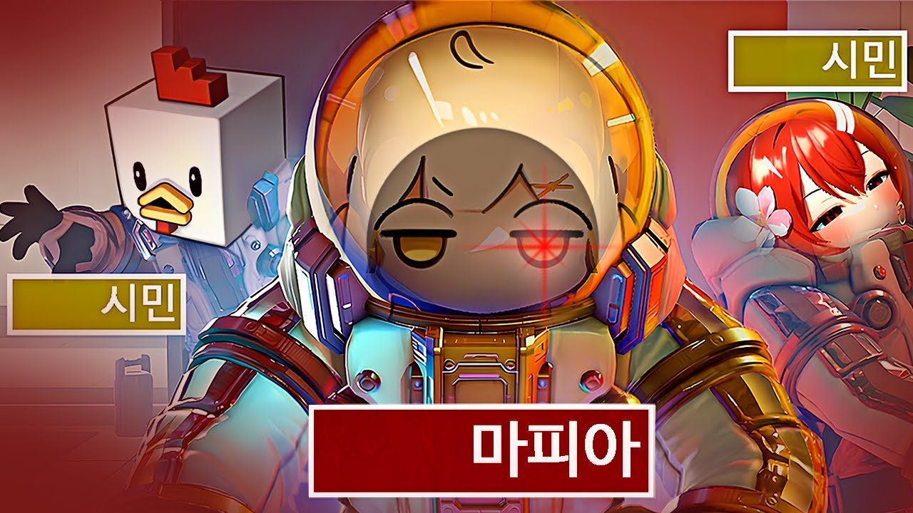 레전드 신작 마피아 게임 '락다운 프로토콜' 합방🔫 (w.김계란, 꽃핀, 머독, 수탉, 우정잉, 주르르, 짬타수아)