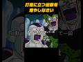 [フリーザ]打席に立つ回数を増やしなさい #自己啓発 #自己啓