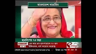 বাংলাদেশ সারাদিন screenshot 2