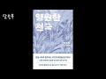 영원한 천국-정유정(오디오북 담솔북)