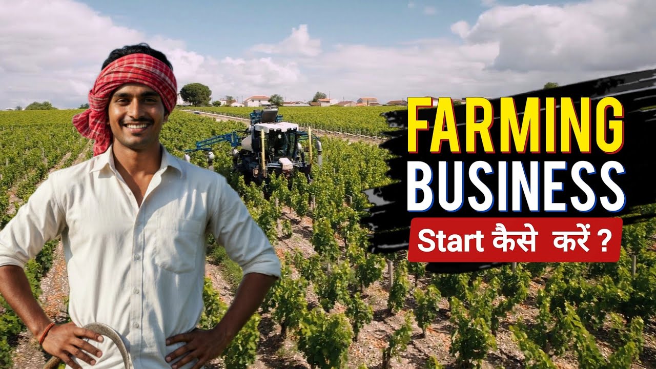 How to Start Farming Business - हिंदी | Full Guide | Shy Niche 