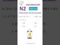 JLPT N2 Vocabulary 🔥 Can You Master These Advanced Japanese Words