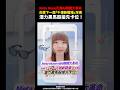 2026.10.03【Meta Muse引爆AI眼鏡大革命！台股下一個「千億新戰場」浮現 潛力黑馬股搶先卡位！】#莊佳螢 #股市期皇后 #shorts