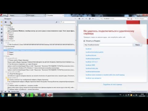 Как очистить историю в Опере