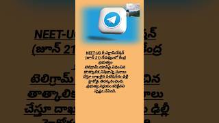 టెలిగ్రామ్ బ్యాన్‌పై కోర్టు కీలక నిర్ణయం! 🚫 Why Telegram Banned Today? | The Life Guide