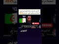 اللاعب هنري عطاهالهم في لوجه الحكام لم يكونوا في المستوى Subscribe Shiv اكسبلور 
