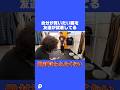 姑息なやり方 #ポーカーズ #古着 #ファッション