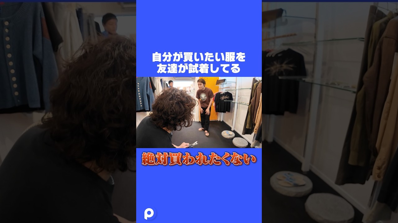 姑息なやり方 #ポーカーズ #古着 #ファッション