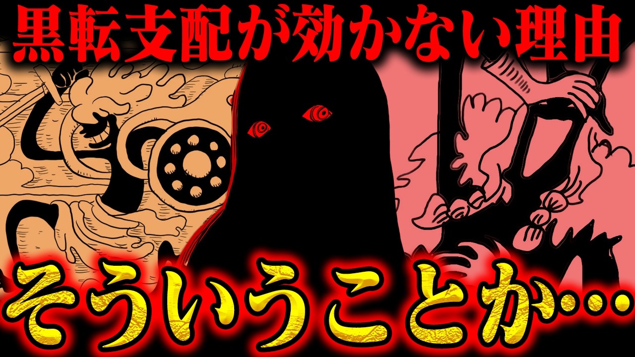 Devil Fruit] Why are Luffy, Loki, and Chopper special? Did Imu