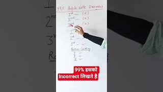 english grammar important rule | rules basic english #most people write incorrect #english