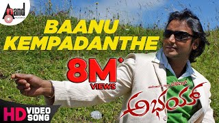 Abhay | Baanu Kempadanthe | Sunitha Gopuraju |Challenging Star DARSHAN |Aarthi Thakur |V.Harikrishna