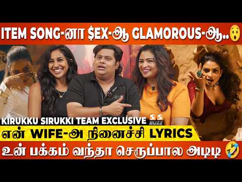 Song ஆரம்பிக்கும்போது Bachelor, இப்போ இவர் குழந்தை School-க்கு..! Kirukku Sirukki Team Exclusive
