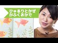 Learn Japanese with Easy Picture Books - On a Breezy Hill - ?????????????