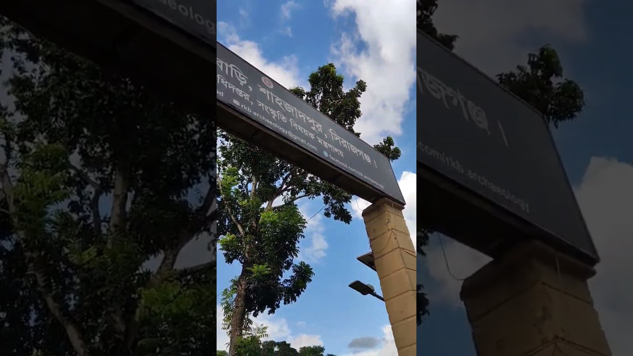 রবীন্দ্র কাছারি বাড়ি, শাহজাদপুর, সিরাজগঞ্জ🇧🇩#rabindranathtagore #rabindrasangeet