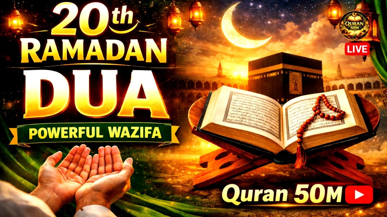 🔴LIVE 🕋 Ramadan Kareem Dua🌙 2026 🌟20th Ramazan [1447 AH ] DUA🤲Surah Ayatal Karsi  | QURAN50M#du