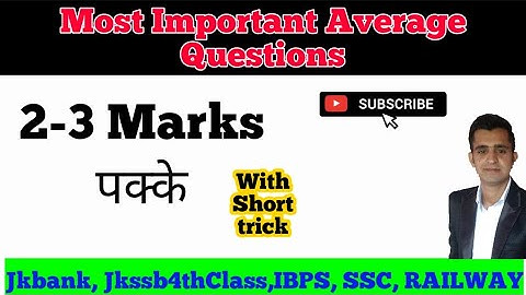 Average Most Imp. Questions !! 2-3 Marks पक्के !!#Jkssb #Jkstudyhotspot