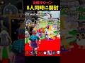 合成マシーンを8人同時に開封してみたら過去一カオスだったw #ブレインロット #フォートナイト #stealthebrainrot #fortnite #shorts